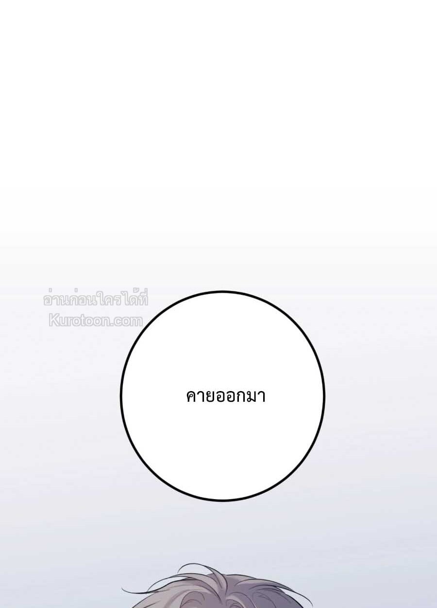 There's no one จบ ตอนที่ 2 - รูปที่ 2